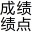 ���缨�������