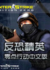 cs1.6����ж����İ�ٷ���