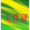 ��ҵԱ������֤ģ���ز�