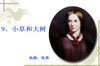 С�ݺʹ������ѧϰ�μ�PPTģ��