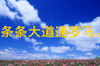 ͨ���㳡��·��ֹһ��������μ�PPTģ��