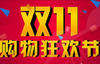 ��˫11Դ�ļ��������(ps�ز�)