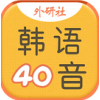 40ѧϰapp