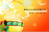 �Ʊ�����2015ʥ����PPTģ��