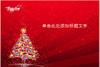����ʥ��������2015ʥ����PPTģ��