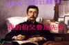 �ҵĲ���³Ѹ������ѿμ�PPTģ��