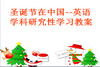 ʥ�������й�PPT