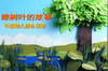 ����Ҷ�Ĺ�������PPT�μ�