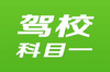2015���տ��Կ�Ŀһ����ȫģ��