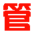 �ܼ�ͨ��Ʒ���۹���ϵͳ