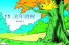 ȥ������������μ�PPTģ��