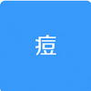 ս��ָ��app