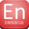 �ճ�Ӣ�����app