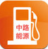 ��·��Դapp(˾�����ѵļ���վ��������Ѷ����)v1.1.10 ��׿��