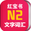 N2챦app