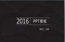 2016项目市场分析评估PPT模板