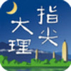 ָ�����(������������Ӧ��)