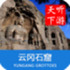 �Ƹ�ʯ�ߵ���(��ͬ���ε���)v3.6.8 ��׿��