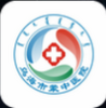 �ں�����ҽԺapp