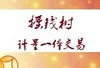 ҡǮ������һ�廯��������