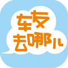 ����ȥ�Ķ�(������ֵ����ƽ̨)app