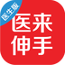 ҽ������ҽ����app