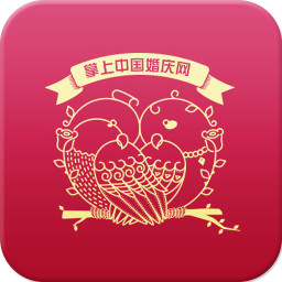 掌上中国婚庆网(婚礼服务资讯平台)v1.0 安卓版
