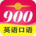 Ӣ��900��