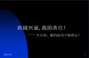 ʮ��������Ӧ�ø�ʲô����PPTģ��