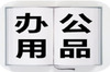 �칫��Ʒ�깺������ģ��