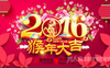 2016��������ף�����ȫ