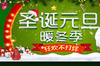2015ʥ���ں���ů��������ģ��