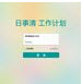 ��������ְ���淶��ģ���ȫ