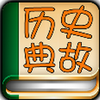 ��ʷ����Ķ�(��ͯ����)app