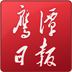 ӥ̶�ձ�(����������Ѷ)app