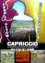  Capriccio: endless tourist stories