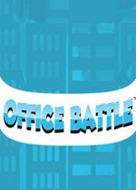 칫ս Office Battle PC