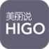 HIGO����(����˵����ƽ̨)V4.1.2   ��׿��