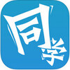 ͬѧapp���԰�
