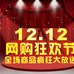 �Ա�˫12��������ͼpsd�ز�