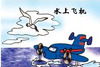 ˮ�Ϸɻ���ѧ��˼