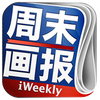 ��ĩ����iWeeklyͼ��