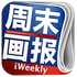 ��ĩ����iWeeklyv5.6.3��׿��