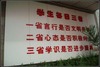 ��ѧУ԰�Ļ����跽������