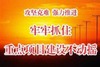 �ص���Ŀ����ʵʩ��������