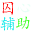4399��ǹӢ�����ĸ���