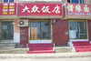 ����ת���ͬ�����ϼ�