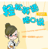 Ӣ�����̾侫��app
