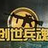 ��������΢��ȫ�����ϰ�V5.3��ɫ��