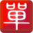 ����Effice7�ɹ�����ϵͳ